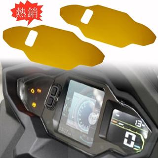 全場免運/機車改裝 機車配件 機車百貨 機車儀表保護膜 防刮痕膜 適用三陽MAXSYM TL500 儀表膜