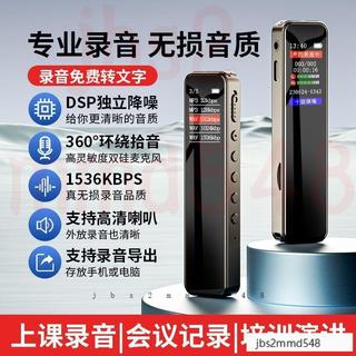 24H出 錄音機 錄音轉文字 高畫質錄音器 MP3超長待機 上課錄音器 迷你錄音器 隱蔽錄音筆 錄音器