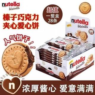 禮遇🔥臺灣有貨 費列羅巧克力餅乾Nutella愛心榛子夾心醬能多益德國進口兒童零食