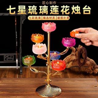 蓮花燭臺 燭臺 酥油燈架 七彩七星蓮花長明燈佛前燈蠟燭臺家用佛堂燈佛燈座