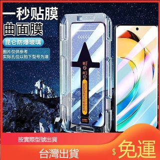 現貨 秒貼滿版玻璃貼 保護貼 Realme14pro GT7pro 13 Plus GT6 12 11 10