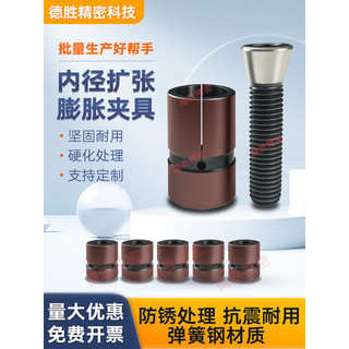 888開統編內徑擴張銷CNC加工中心快速定位膨脹手動內孔漲緊定位器內撐夾頭專業 配件