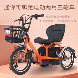 ⚡宅配到府⚡電動三輪腳踏車 電動腳踏車 電動車 腳蹬三輪車 老年助力代步車 老人腳踏車 輕便助力單車 老人買菜車