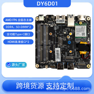 【精選好物】迷你主機 小主機 微型電腦主機板迷你主機工控主機板AMD 5500U5800H5825U5600H 電腦主機雙網