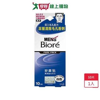 蜜妮Biore妙鼻貼-男士專用10入(盒)【愛買】