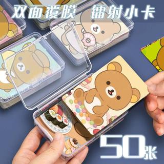 💜桃園出貨💜 拉拉熊小雞 茶小熊 拉拉熊 小白熊 周邊 輕鬆熊小卡收納動畫二次元可愛同款鐳射LOMO卡片周邊明信片