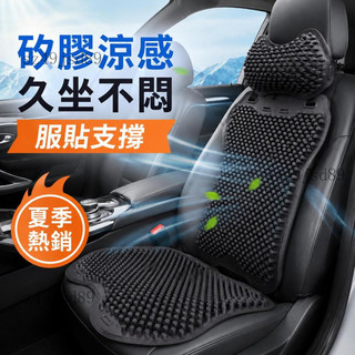 Lexus 汽車坐墊 涼感坐墊 UX RX NX ES IS 汽車椅墊 矽膠夏季座墊涼墊單片通風3D座椅貨車冰涼 一路順