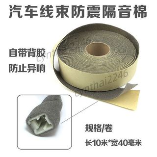 本店嚴選 汽車音響改裝喇叭 EVA密封墊圈棉 隔音棉帶背膠 防止揚聲器漏氣共振 優質