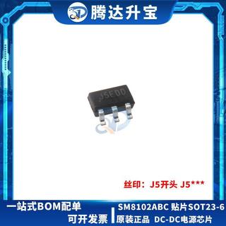 原裝 SM8102ABC 貼片SOT23-6 絲印:J5 電源穩壓器晶片轉換器
