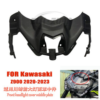 適用川崎 Kawasaki Z900 2020-2023前大燈框架內罩面板摩托車配件