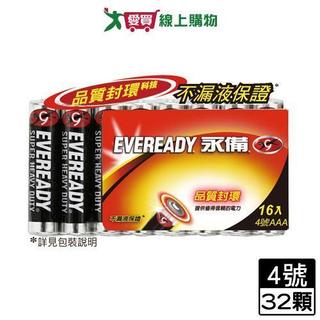 Eveready永備 碳鋅電池-4號(16顆/組)【2件超值組】【愛買】