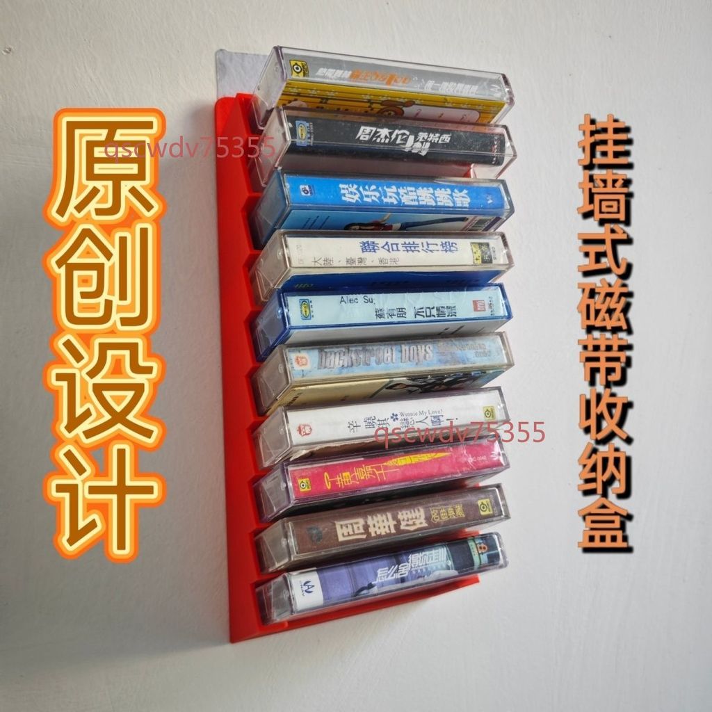 掛壁掛牆 磁帶音樂錄音帶掛 收納整理架 10格