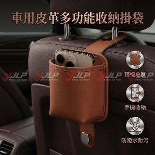 精選 車用座椅背掛鉤 多功能車內置物 飲料水杯架適用荒原路華 Rover Defender Range Rover Ev