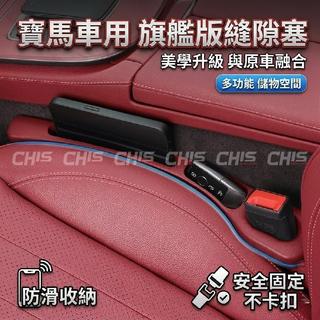 TC商城🥇 汽車收納 車用收納適用於寶馬座椅縫隙塞5係3係1係7係x3x1x5x2x6x7ix3530夾縫防漏條