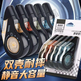 🐶旺財喵🐱【限時折扣】正品修正學生專用大容量靜音帶好塗改帶防順滑不斷高顏值改正修改