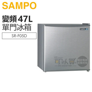 SAMPO 聲寶 ( SR-F05D ) 47公升 變頻獨享單門冰箱 -髮絲銀