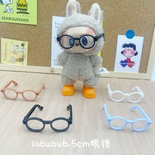 【台製客製】一代二代labubu搪膠娃衣黑框眼鏡配件泡泡瑪特拉布布衣服服裝配飾diy