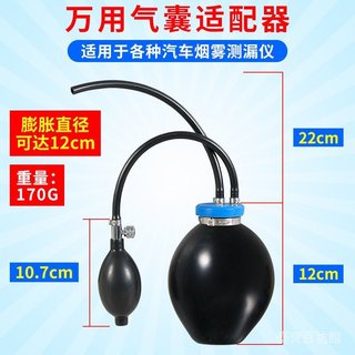 氣囊適配器｜氣囊接頭｜氣囊轉換接頭｜汽車煙霧測漏儀氣囊寶馬機油蓋適配器髮動機係統檢測連接氣鼓通用氣囊工具配件 ｜氣動工具