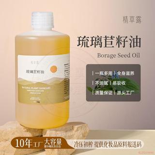 桃園出貨🍂【宏偉香料】琉璃苣籽油基底油 冷榨植物油 基礎油 基底油 工皂DIY唇膏按摩護膚油 芳香調理 SPA按摩油