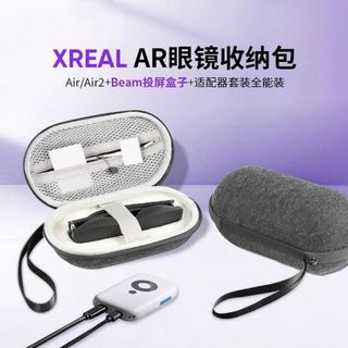 💥桃園倉庫出貨💥xreal one pro/Air2pro眼鏡收納盒ultral雷鳥收納包beam硬殼盒子