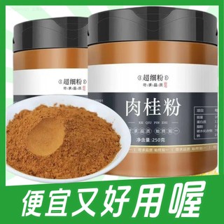 肉桂粉 純肉桂粉 香料肉桂茶 特級肉桂 桂皮粉 超級細緻 天然無新增 純粉 自然曬幹磨粉沖泡 調味香料 調料