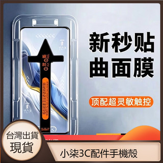 現貨 曲面秒貼滿版玻璃貼保護貼Realme16 14 pro GT7pro 13 Plus GT6 12 11 熒幕貼