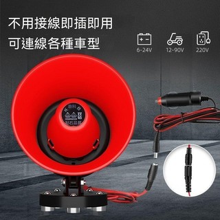 博博精品💥12V24V車載擴音喇叭60V電動車錄音喊話器地攤廣告宣傳叫賣揚聲器