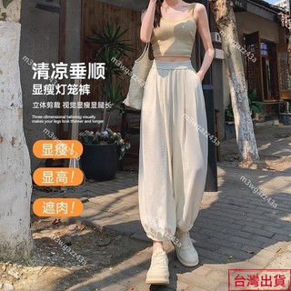 【燈籠褲】冰絲闊腿褲女 高腰垂感 寬鬆顯瘦 夏季涼涼褲 束腳褲 九分褲 小個子 運動褲 奶芙褲 山本褲 大尺碼
