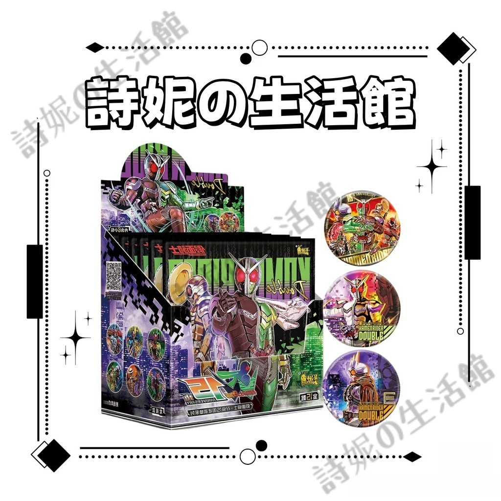 官方正版 卡游 假面騎士 雙騎15週年徽章 馬口鐵徽章盲袋 盲盒 盲抽 吧唧 谷子 胸針 胸章 假面騎士W 假面騎士周邊