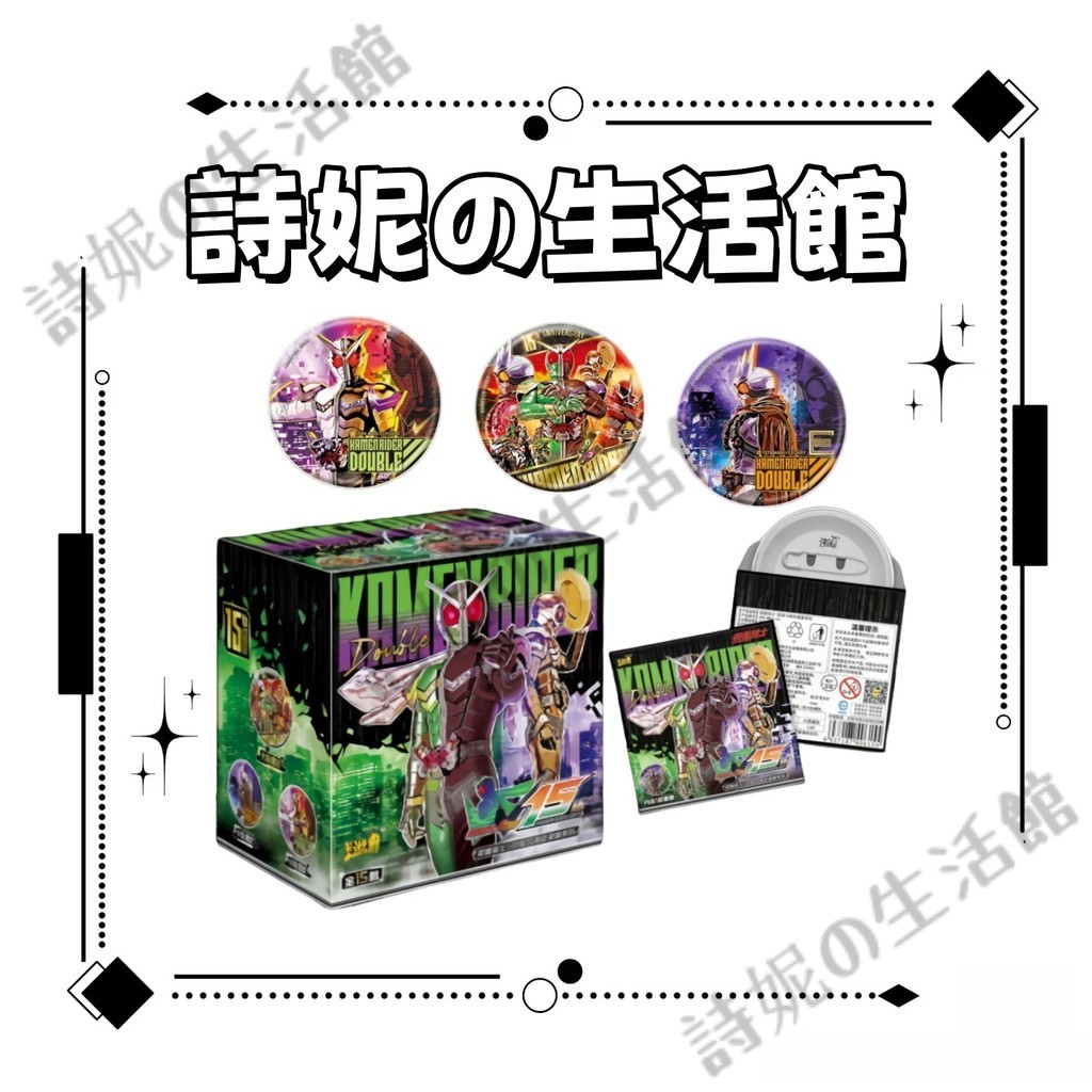 官方正版 卡游 假面騎士-雙騎15週年徽章系列 徽章盲盒 盲袋 吧唧 谷子 掛件 胸章 胸針 假面騎士W 假面騎士周邊