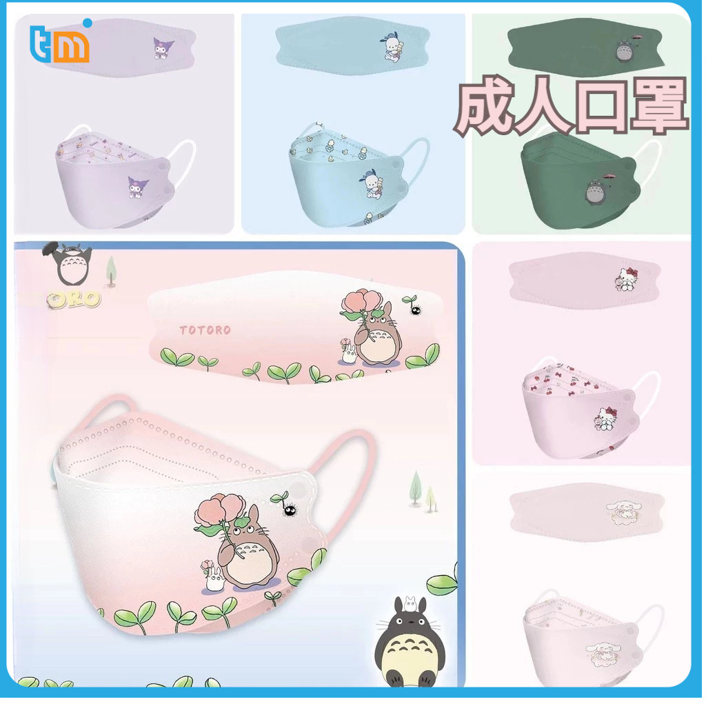🔥熱銷🔥買100入送10入 卡通口罩 新款成人KF94口罩 四層防護KN95 時尚庫洛米玉桂狗帕恰狗 獨立包裝口罩