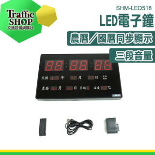 桌上時鐘 電子日曆壁掛 萬年曆電子鐘 日曆時鐘 電子日曆時鐘 LED萬年曆 電子日曆 SHM-LED518 壁掛時鐘