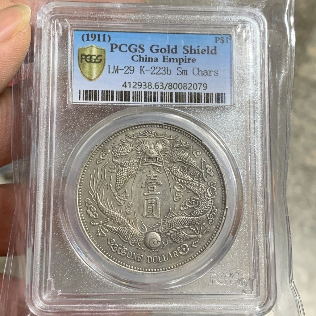 古銭　大清銀幣 正冠 長鬚銀龍　宣統三年 レア　SK.824 現貨- 2022-宣統三年-大清銀幣-長鬚龍-高浮雕-重鑄-1盎司銀幣(普鑄)