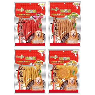 【小品五金百貨】含稅 台灣出貨-柏妮絲Bernice 狗肉乾 寵物零食 狗狗零食 磨牙零食 寵物健康零食 寵物用品