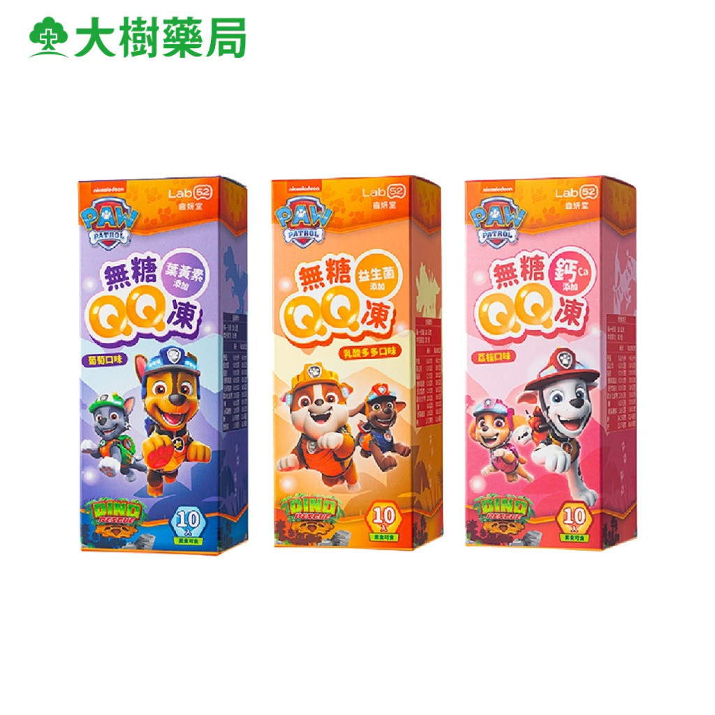 齒妍堂 汪汪隊聯名 無糖QQ凍 益生菌(多多)/葉黃素(葡萄)/乳酸鈣(荔枝) 三款可選 大樹