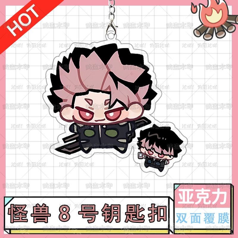 怪獸8號 小卡 海報 吊飾 鑰匙圈 怪獸8號鑰匙扣日比野卡夫卡 鳴海弦亞白米娜二次元亞克力掛件禮物