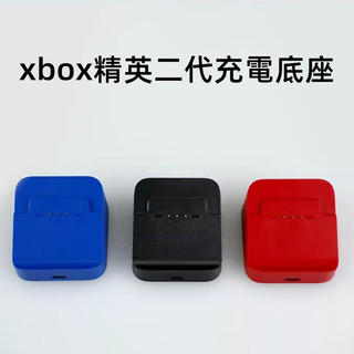 ✨臺灣出貨+免運 XBOX精英二代手把座充配件 青春版手把座充配件 Elite2代手把充電底座配件 遊戲手把充電座充配件