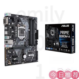 可開票 Asus/華碩 B360M-A 主闆 支持8代9代CPU y__09.11