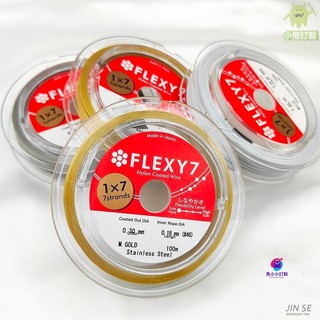 客製化配件 手鏈材料 飾品 手鏈配件 日本FLEXY7金絲軟線鋼絲線手工diy製作手鏈項鏈串珠飾品材料配件 馬小小