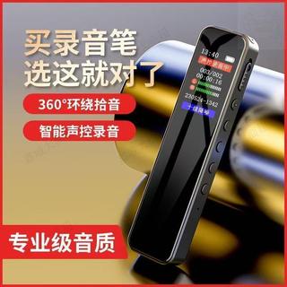 🔥下殺+免運🔥超清錄音筆專業錄音筆 隨身錄音筆 降噪錄音筆 一鍵錄音 秘錄器 辦公錄音筆 學習錄音筆 繁體中文
