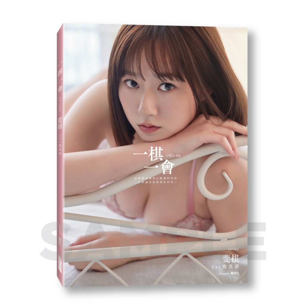 《一棋一會》斐棋1st寫真書[79折]11101073831 TAAZE讀冊生活網路書店