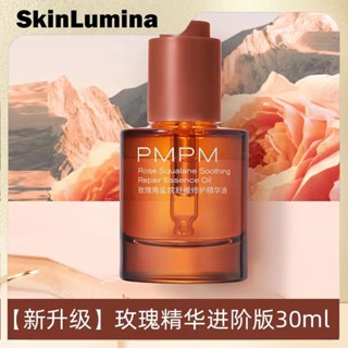 玫瑰紅茶精華液 肌底液精華液麵部精華30ML