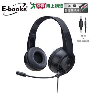 E-books 沉浸音效頭戴式耳機麥克風贈一轉二3.5mm轉接線 SS75 【愛買】