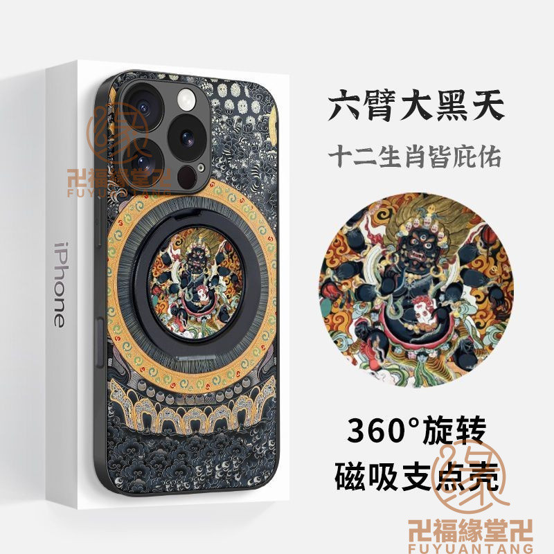 🙏🏻結緣小物🙏🏻發財手機殼 招財手機殼 【多角度懸停】蘋果iPhone16promax磁吸點支手機殻15一體支架