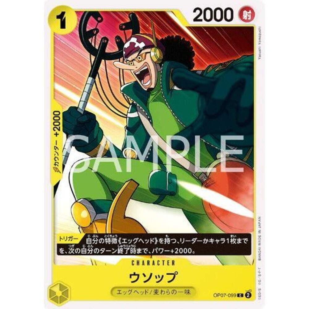 【晴天屋】航海王 海賊王 OP07-099 C 騙人布