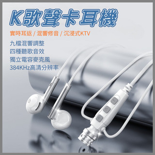 【台灣現貨】有線K歌耳機全民K歌歡歌 主播帶電容麥克風HiFi 音樂監聽耳返唱歌錄音KTV 高速晶片不延遲 KT-03