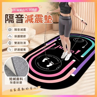 網友激推🥇瑜珈墊 跳繩地墊 運動地墊 家用瑜珈墊 健身瑜珈墊 室內瑜珈墊 防滑墊 減震墊 隔音瑜珈墊 舞蹈墊