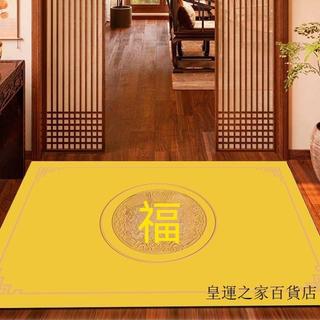 【軟矽藻泥吸水防滑】入戶門地墊 玄關地毯 腳墊 福字土色招財 軟矽藻泥門墊 止滑地墊 廚房地墊 地毯地墊 PVC地墊