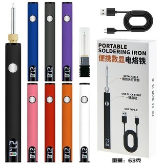 隔日達🔥USB電烙鐵 1100mAh 無線電烙鐵 三檔調溫 便攜電烙鐵 充電式電烙鐵 調溫電烙鐵 恆溫烙鐵 LED數顯