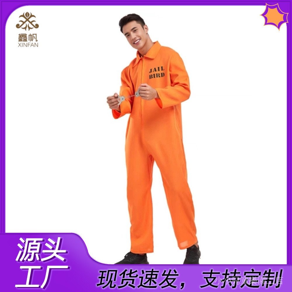 服犯人囚犯cos監獄萬聖節囚犯連身服裝橙色扮演服制服囚犯服套裝 WPMH